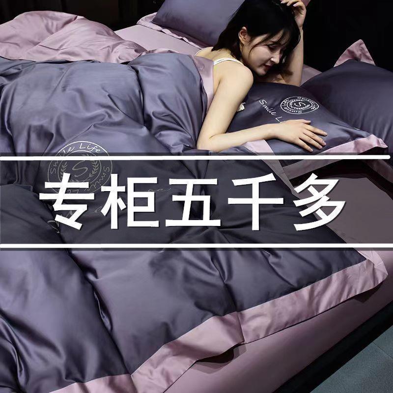 A类抗婴儿级100S长绒棉四件套棉裸睡床单被套床笠