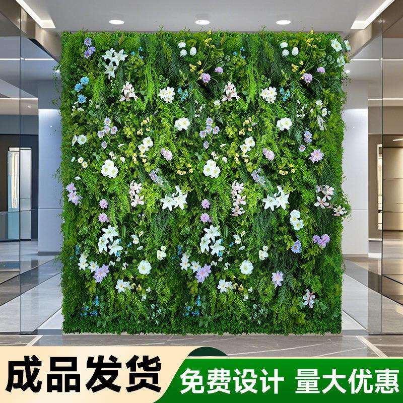 临雅植物墙绿植装饰人造绿色草皮假花草坪商场阳台植物米兰