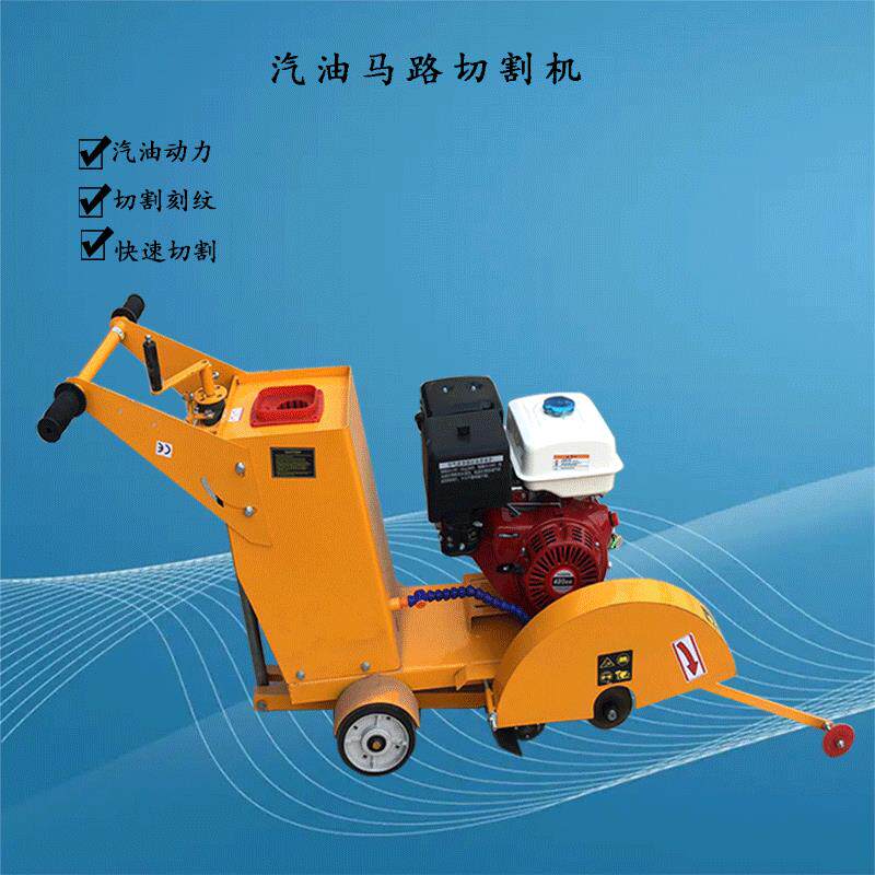 混凝土水泥路面切割机小型汽油柴油地面切缝刻纹机电动马路切割机
