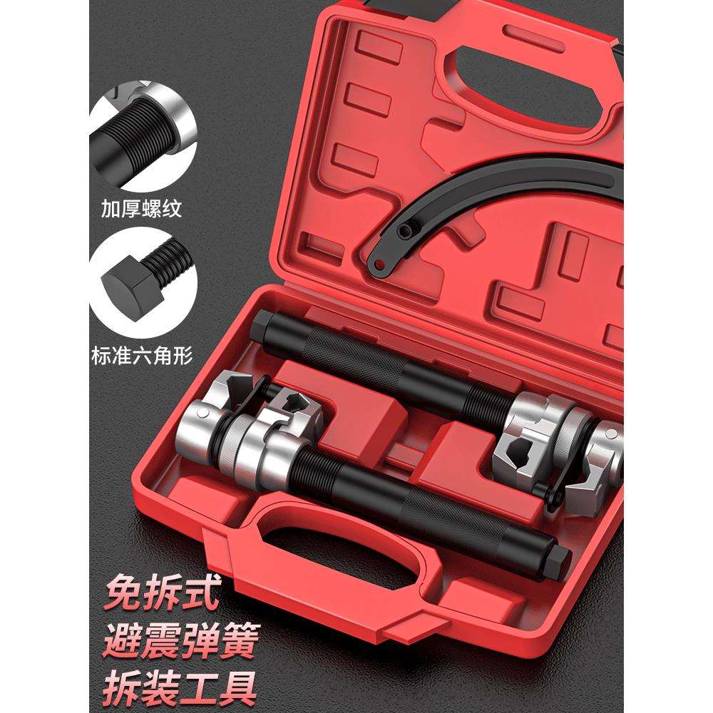 减震弹簧压缩器爪式弹簧避震拆卸器减震拆装工具汽车维修工具