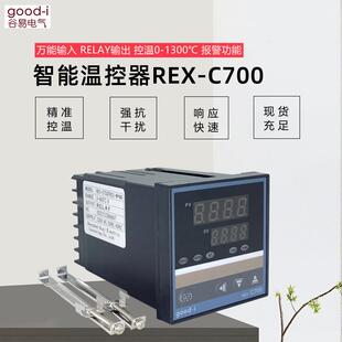 C700REX 智能温控仪表宽电压100 C400REX C100REX C900 240VREX