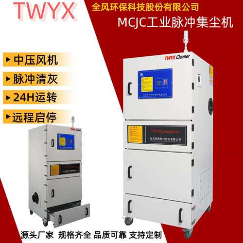 服装加工设备除尘采用MCJC系列脉冲集尘机工业除尘器规格齐全厂家