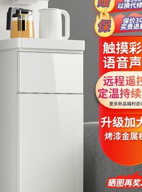 茶吧机2024新款饮水机家用全自动智能下置水桶白色办公室高端