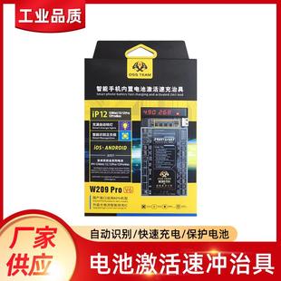智能手机内置电池激活速冲治具电池充电激活双显小板 W209 Pro