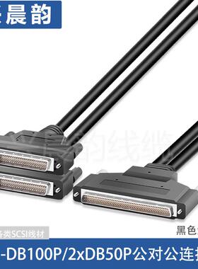 工业级DB100P公对公连接线2xDB50P并口串口延长线数控雕刻机线