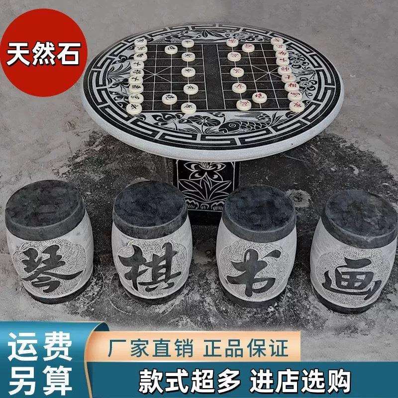 石雕圆桌青石花岗岩天然石头桌子石凳子户外棋牌户外公园庭院家用