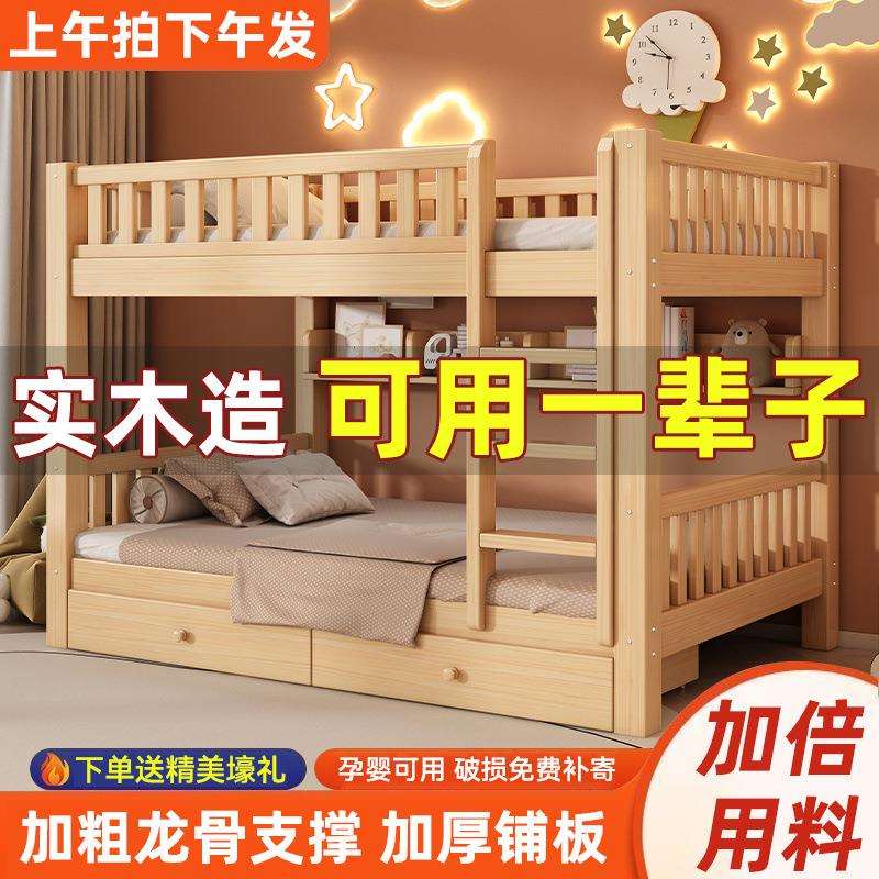 加厚全实木床子母床上下铺二层高低床出租屋多功能儿童两直销厂家