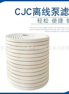 替代 CJC滤芯 B27/27 PA5601365