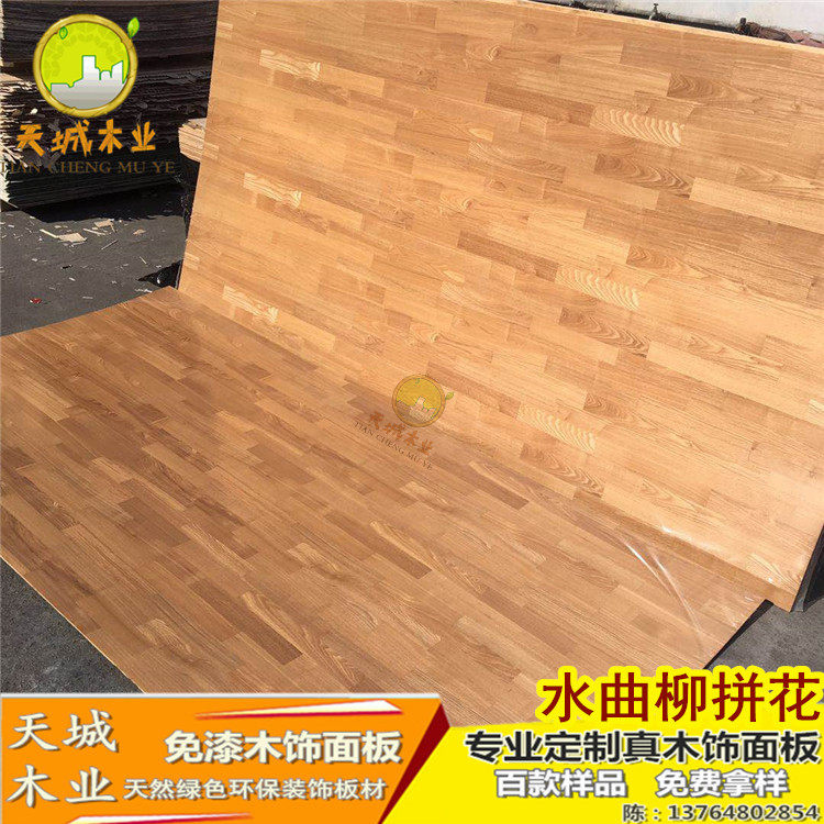免漆木饰面板天然k水曲柳拼花科定木饰面板实木皮贴面背景护墙酒