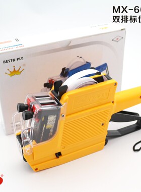 打码机打价机 双排手动标价机全自动打价格标签超市打Z价码器价签