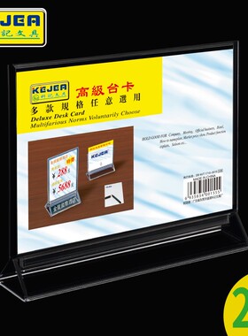 科记021三角底座台牌台卡A4展C示牌桌面立牌酒水牌T型菜单价格牌