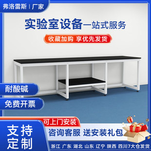 1.5米实验室工作台理化板实验台仪器桌耐腐蚀台面检验台现货