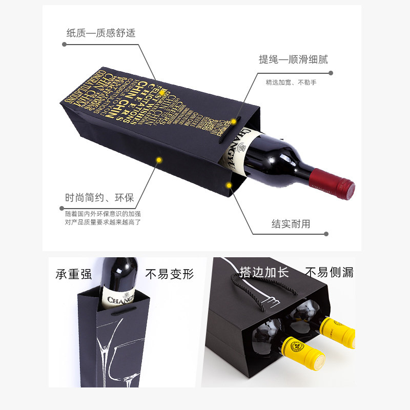 红酒瓶手提袋红酒带葡萄酒单双2支礼品袋定制印刷logo包装纸袋子