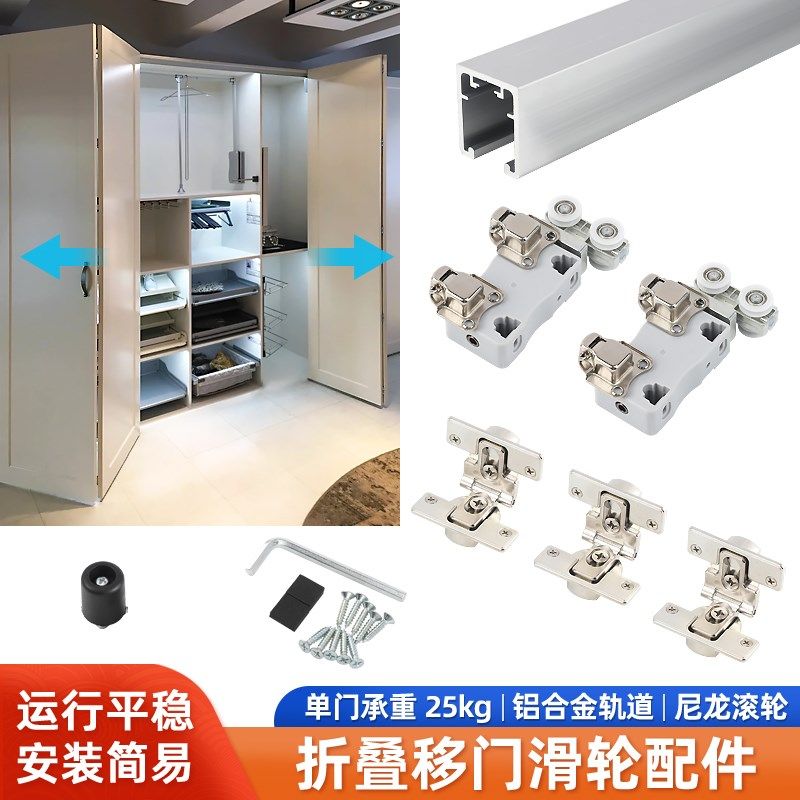 金属衣柜无下轨折叠门轨道开放式衣帽间隔断推拉门吊滑轮五金配件,基础建材,吊滑,淘宝优惠券,粉丝福利购,淘宝优惠卷