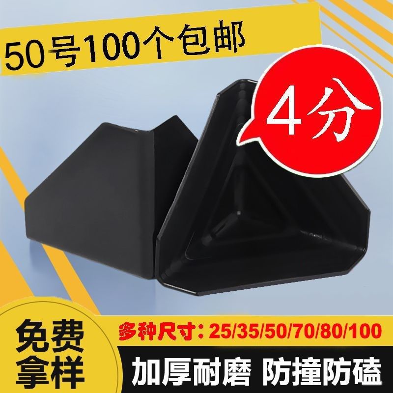 打包护角快递打包纸箱u型箱防撞角l型加厚黑色直角X三角塑料加宽