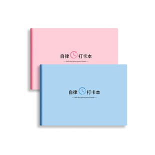 【下单立减50】自律打卡本30天任务计划 本习惯养成时间管理