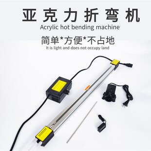 亚克力热弯机折弯k机 塑料板PVC有机板 广告发光字灯箱热弯