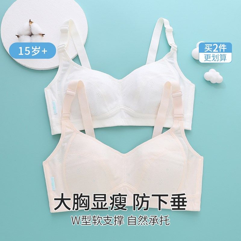 初高中学生内衣女青春发育期少女文胸纯棉薄款无海绵大胸显小胸罩