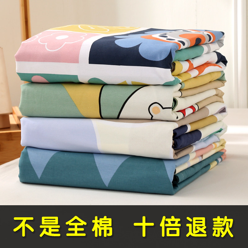 加厚纯棉被套单件100全棉180cm被罩单人150x200x230宿舍1.5米被单,床上用品,被套,淘宝优惠券,粉丝福利购,淘宝优惠卷