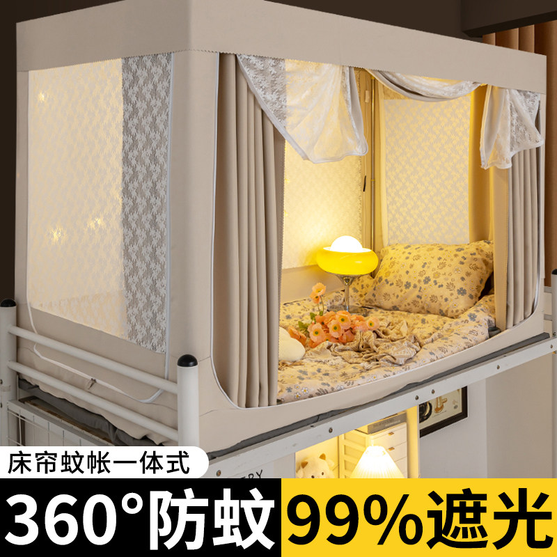 学生宿舍蚊帐加床帘一体式s带支架寝室90cm单人上下铺强遮光帘上