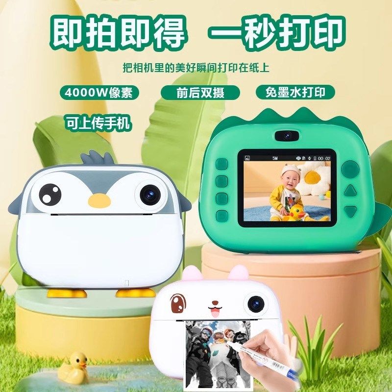 新款儿童高清照相机可拍照打印上传手机宝宝新年礼物益智玩具相机