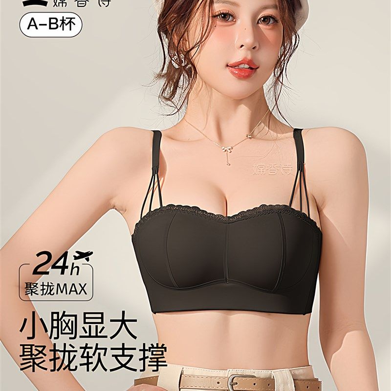 抹胸内衣女小胸聚拢显大平胸专用防走光收副乳防下垂2025新款文胸,女士内衣/男士内衣/家居服,文胸,淘宝优惠券,粉丝福利购,淘宝优惠卷