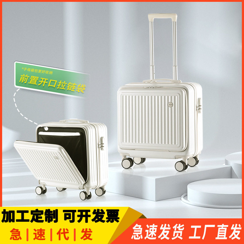 前置开口拉杆箱万向轮18寸小型登机箱男女旅行箱子母行李箱密码箱,箱包皮具/热销女包/男包,旅行箱,淘宝优惠券,粉丝福利购,淘宝优惠卷