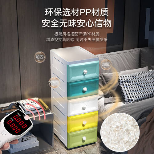 26//30cm夹缝卫生间收纳柜抽屉式厨房窄缝隙储物柜浴室塑料置物架