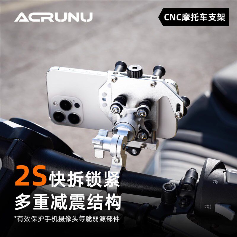 艾锐伦摩托车手机支架减震机车踏板电动车铝合金骑行导航固定支架