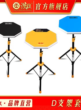 汉旗哑鼓套装10寸 12寸架子鼓练习垫节拍器打击板 汉牌R1训练机