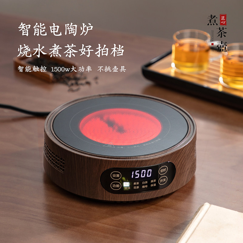 煮茶专用电陶炉家用烧水炉不挑壶围炉煮茶器泡茶玻璃壶套装24新款,餐饮具,煮茶炉,淘宝优惠券,粉丝福利购,淘宝优惠卷