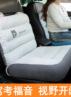 加厚学车坐垫屁垫透气p科目二练车矮个子增高椅子汽车驾照专用夏