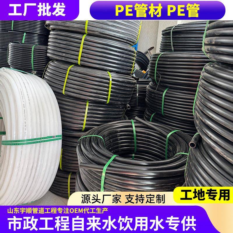 找工厂定制pe管灌溉自来水pe管实壁管黑色盘管pe给水管