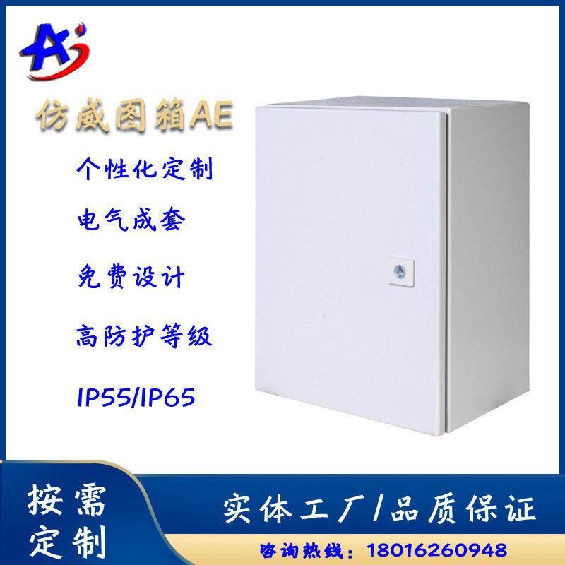配电箱电气配电箱电控箱厂家自营配电箱壳体成套配电箱