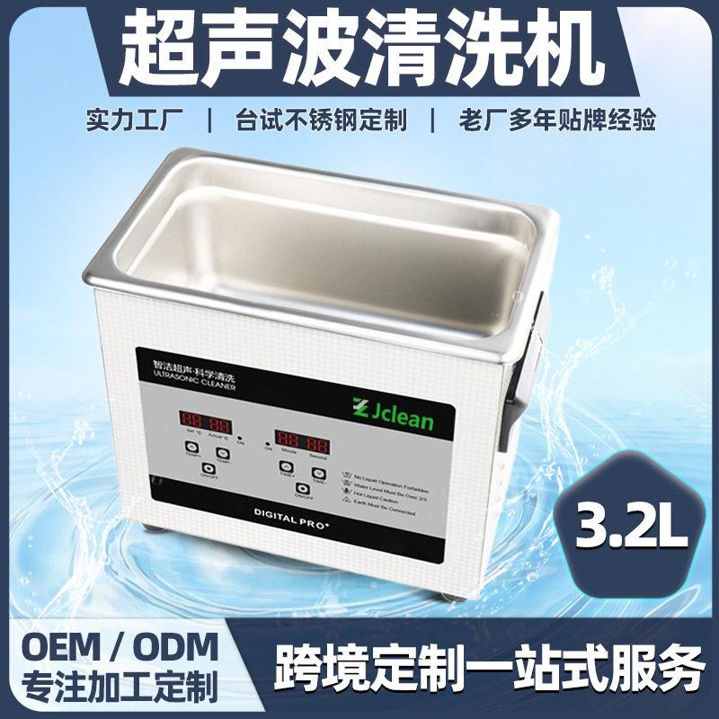 超声波清洗机小型电路板洗五金件洗洁机厂家定制工业除油除锈清洗
