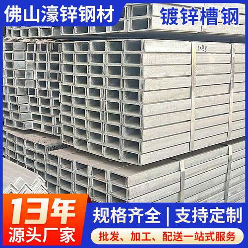 广州镀锌槽钢幕墙转接件Q235B热镀锌槽钢冲孔10号镀锌