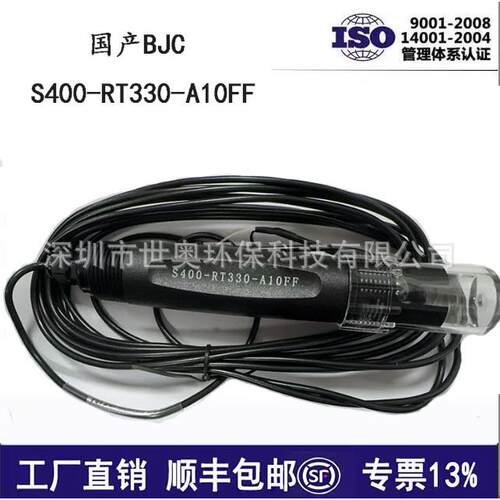 厂价直销工业污水探头S400-RT330-A10FF在线PH电极国产版包邮