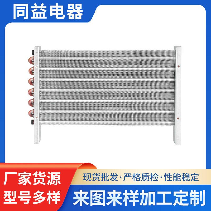 一体成型带壳冷凝器方形风扇免组装小型空调制冷配件