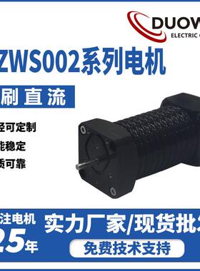 30mm汽车机器人16000RPM直流永磁无刷电机12V/24V/36V微型电动机