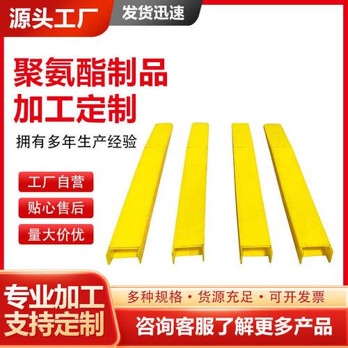 聚氨酯叉车套pu叉车保护套聚氨酯叉车配件缓冲前叉保护套