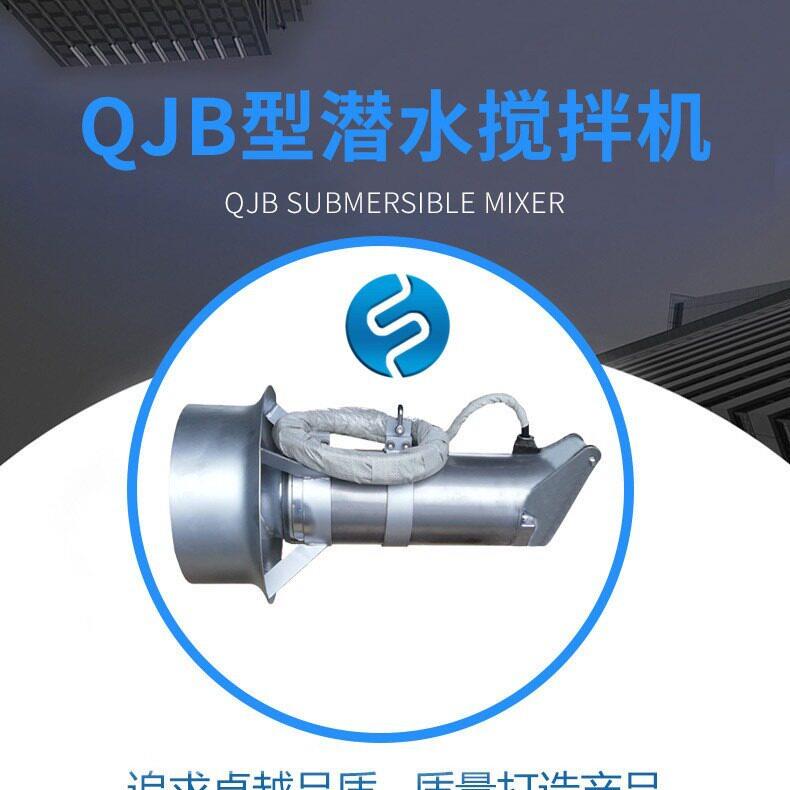 潜水搅拌机速潜水搅拌机器主机安装视频