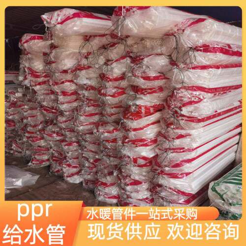 厂家ppr水管20家用冷热自来水管25工程给水管热熔管规格齐全