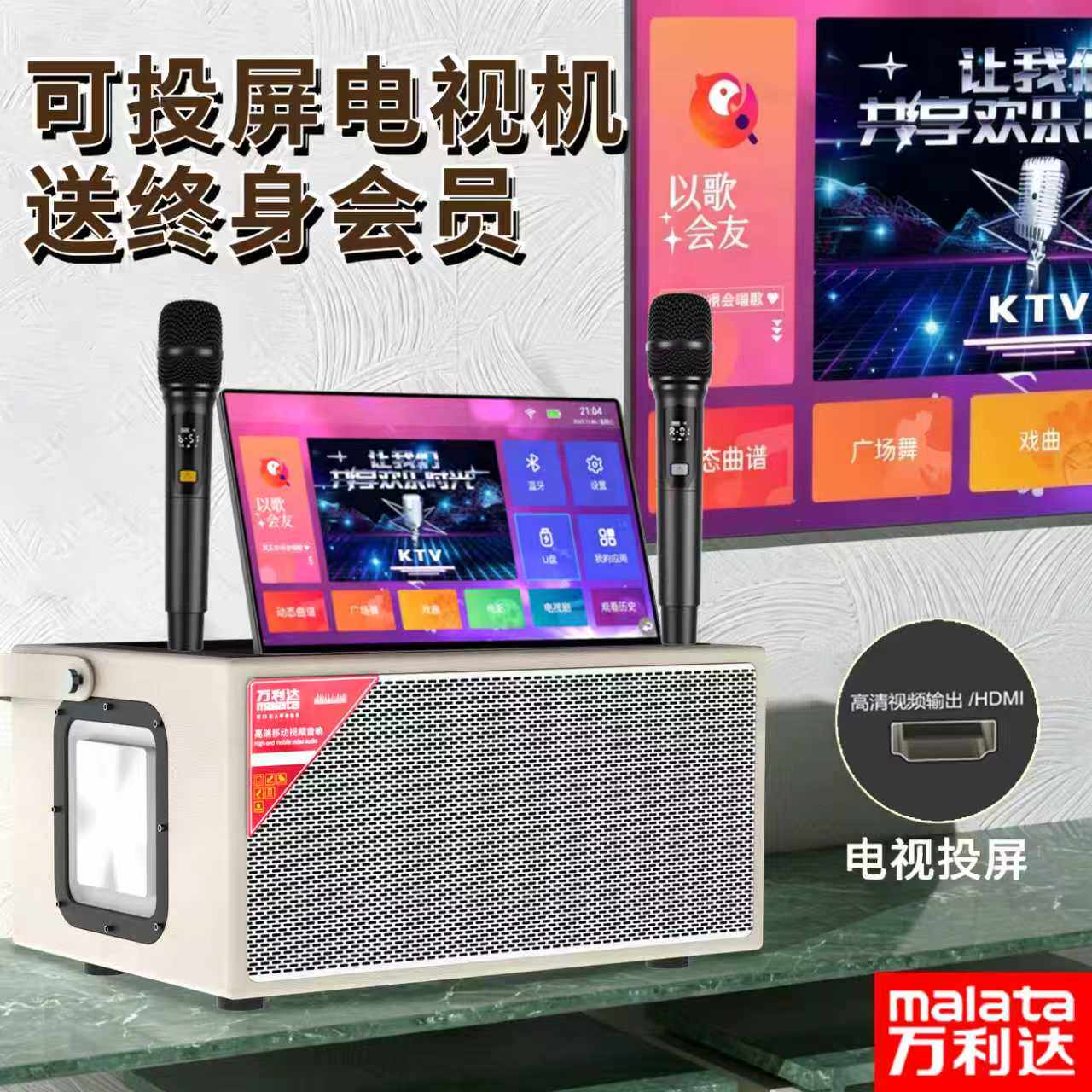 万利达家庭用KTV音响套装全套连电视机点歌机触摸屏一体机户外K歌