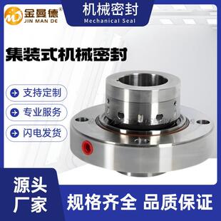 厂家直供 FA1D56-8B2D机械密封 集装式机械密封件 轴封