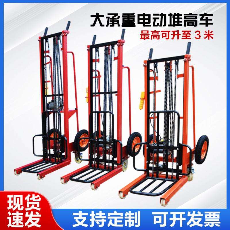 电动叉车堆高车升降前移式1吨2吨3小型举高机搬运装卸堆垛摞胎机