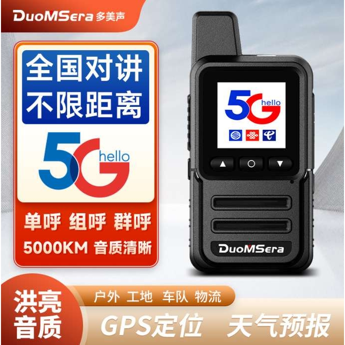 全国对讲机2025新款公网迷你微型民用50公里工地户外不限距离手台