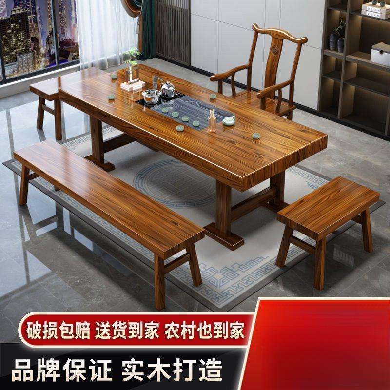 实木茶桌茶台茶几客厅办公茶桌椅新中式功夫烧水喝茶桌一体一整套