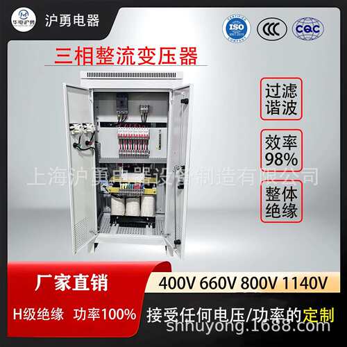 华电沪勇 源头厂家三相整流变压器5KVA1140V800V400V380V功率可定