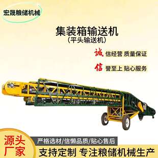 移动平头集装箱输送机 可伸缩入厢式粮食货物用物流装卸货适用