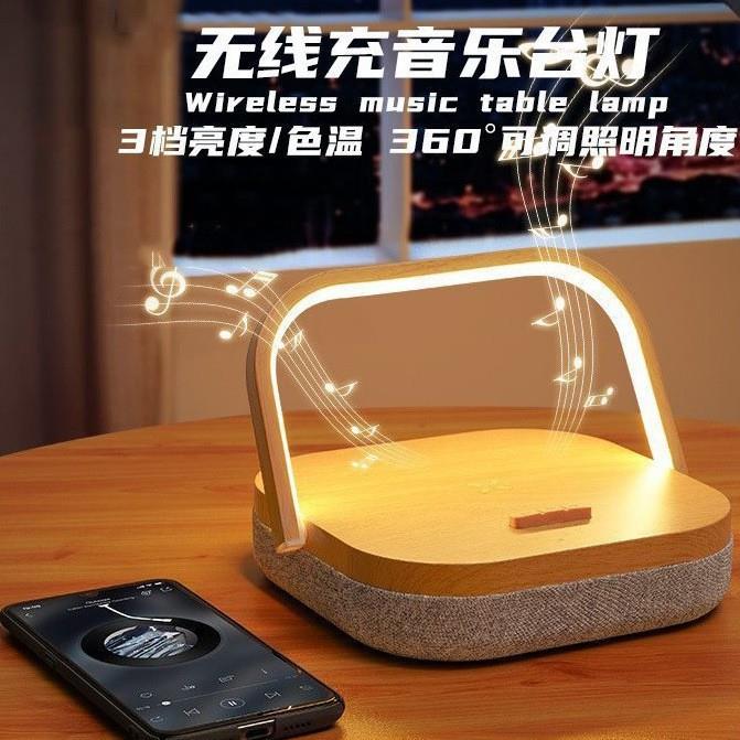 无线充音乐台灯卧室桌面氛围感夜灯无线充办公桌高级摆件支架台灯